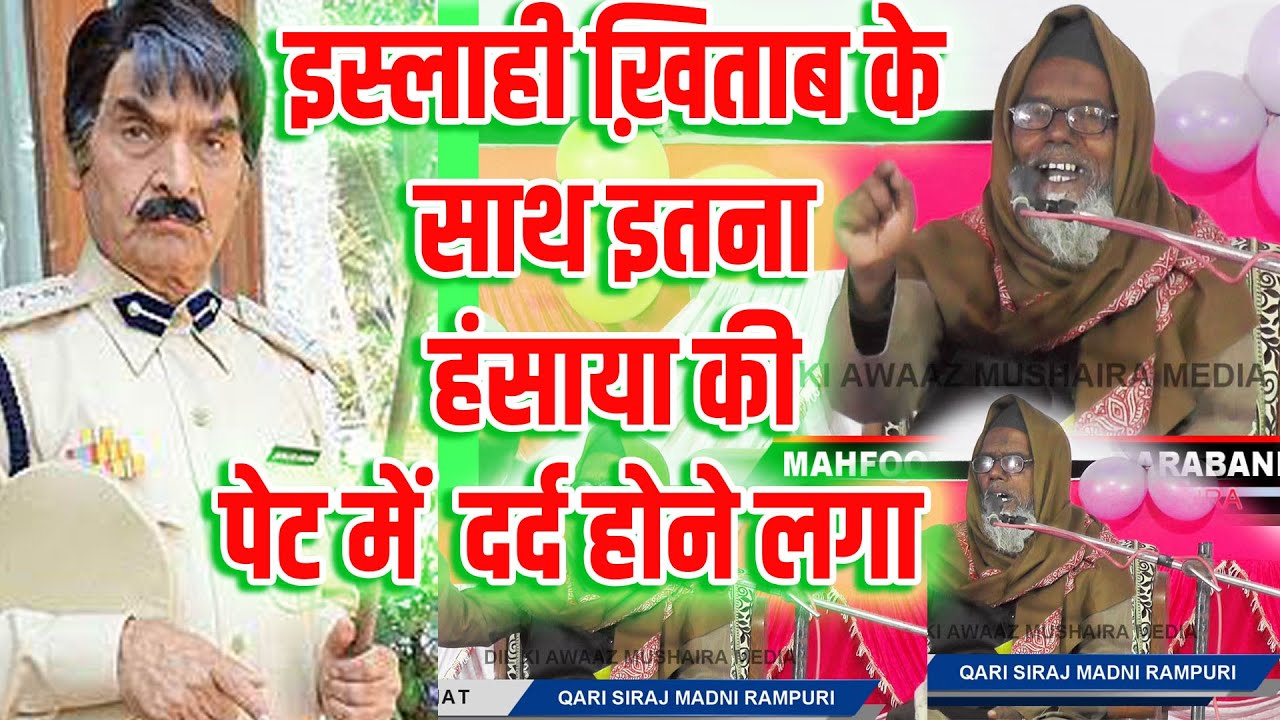 MOLANA AMEEN BAHRAICHI  || Bayan 2021 || इस्लाही ख़िताब के साथ इतना हंसाया की पेट में  दर्द होने लगा