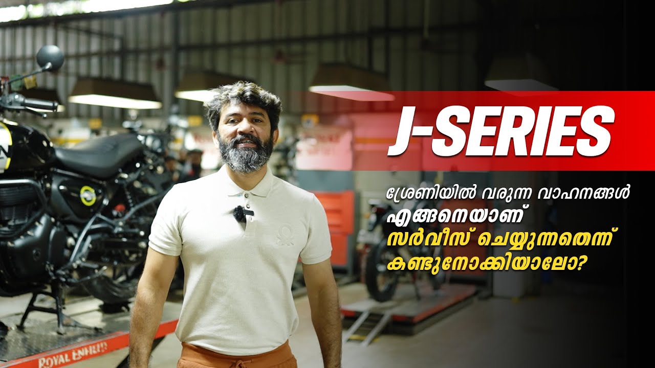 J Series ശ്രേണിയിൽ വരുന്ന വാഹനങ്ങൾ എങ്ങനെയാണ് സർവീസ് ചെയ്യുന്നതെന്ന് കണ്ടുനോക്കിയാലോ? | Tags Bikez