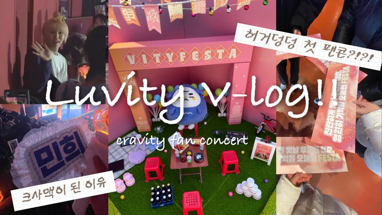 ˚✧₊⁎러비티 브이로그⁎⁺˳✧༚  우당탕탕 잇타의 러비티 브이로그 도전기! (크래비티 팬콘 VITY FESTA)