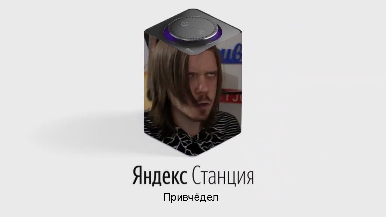 ВАГАНЫЧ ОЗВУЧИВАЕТ ЯНДЕКС.СТАНЦИЮ