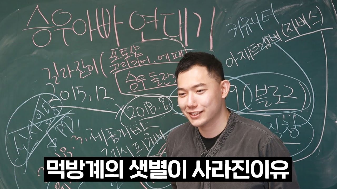 승우아빠를 리뷰합니다