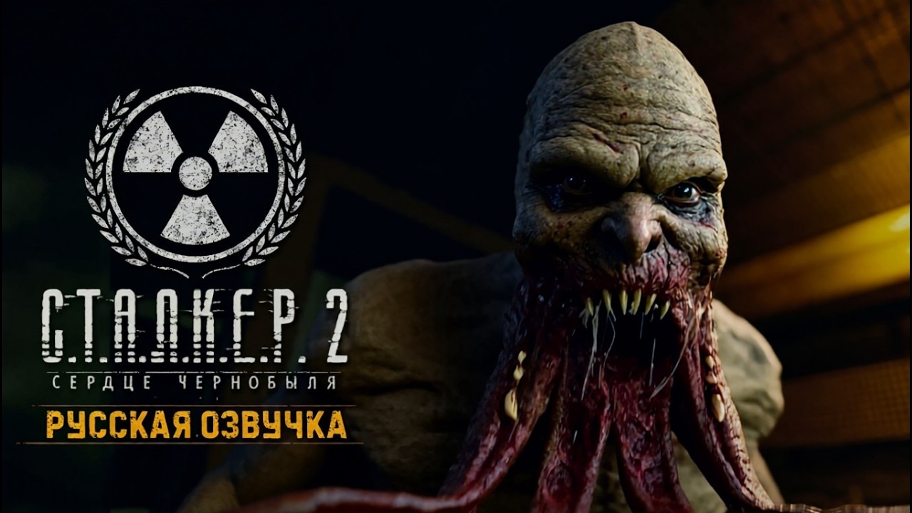 Пылесосим Зону с белой спиной | Гибридная Русская Озвучка | СТАЛКЕР 2 | Интерактив