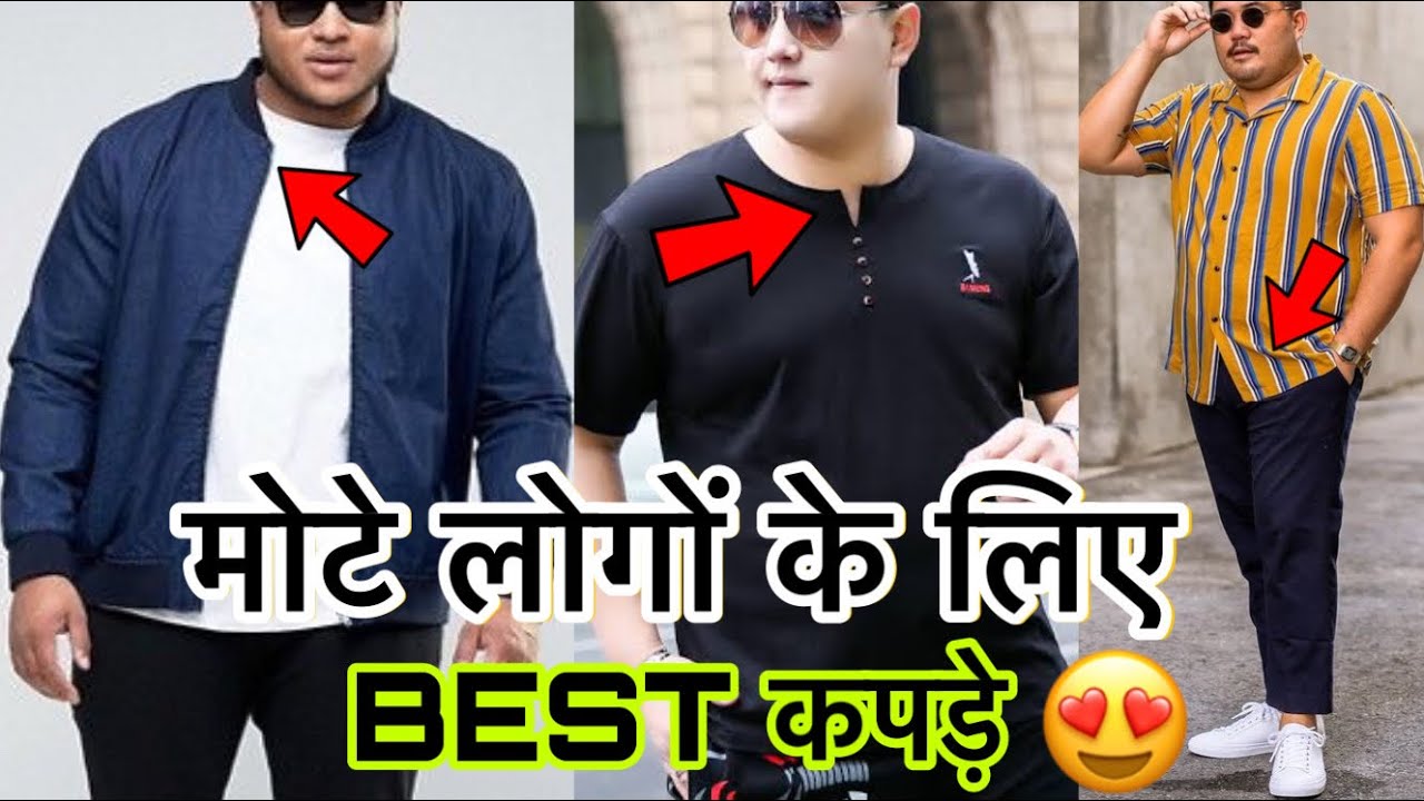 Fat, Chubby Men and Boys Fashion Tips | Style Guide for Guys 