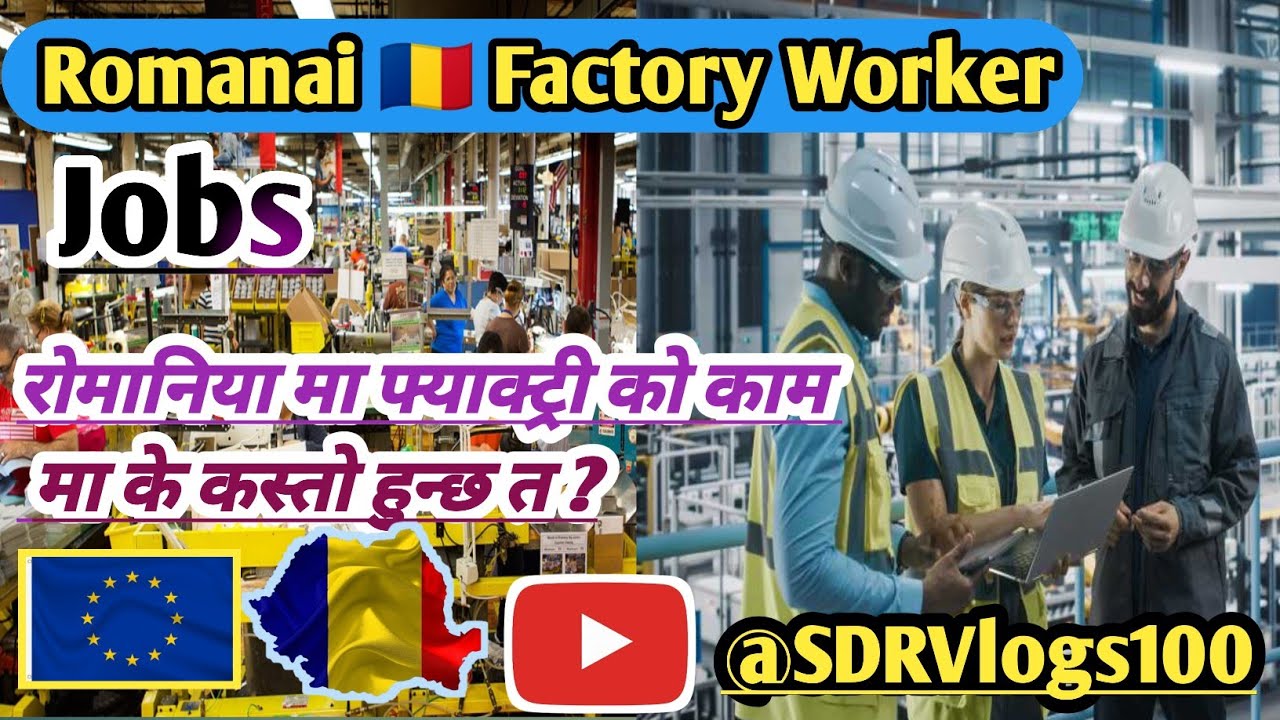 Romania 🇷🇴 Factory Worker Jobs रोमानिया मा फ्याक्ट्री काे काम मा के कस्तो हुन्छ त ? @LifeAfter45WithSDR