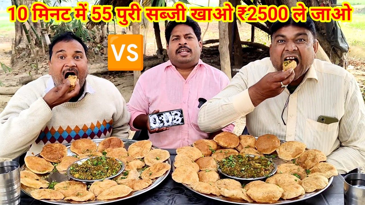 10 मिनट में 55 पुरी सब्जी खाओ ₹2500 ले जाओ। AMAZING ALLAHABADI PURI SABJI EATING CHALLENGE IN INDIA