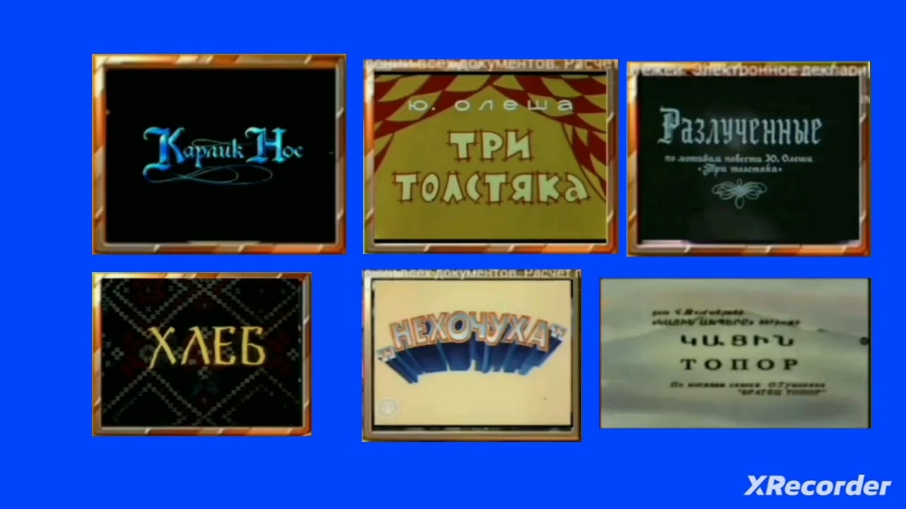Мультфейерверк Выпуски 1 - 47 меню DVD (Моя версия)