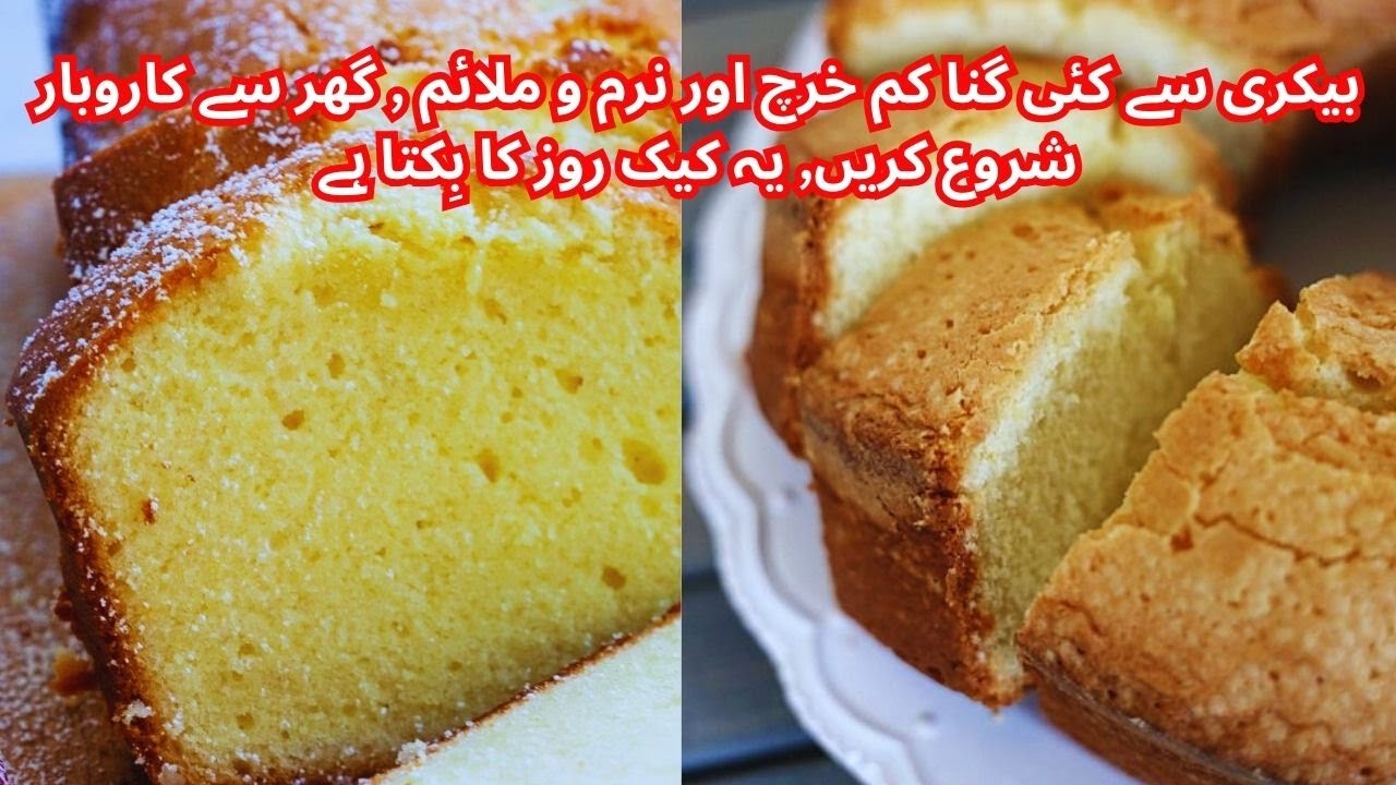 Quick and Easy Tea Cake Recipe Without Oven | Pound Cake Recipe |  Flour n Sugar
