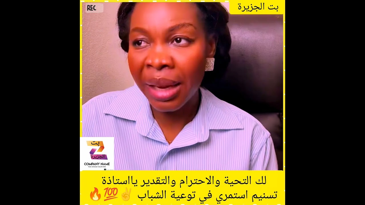 تسنيم قدام في العمل الخيري. ربنا يوفقنا يارب 10/2/2026#اكسبلور #المراه #دويتو #المستشار #تيك_توك 