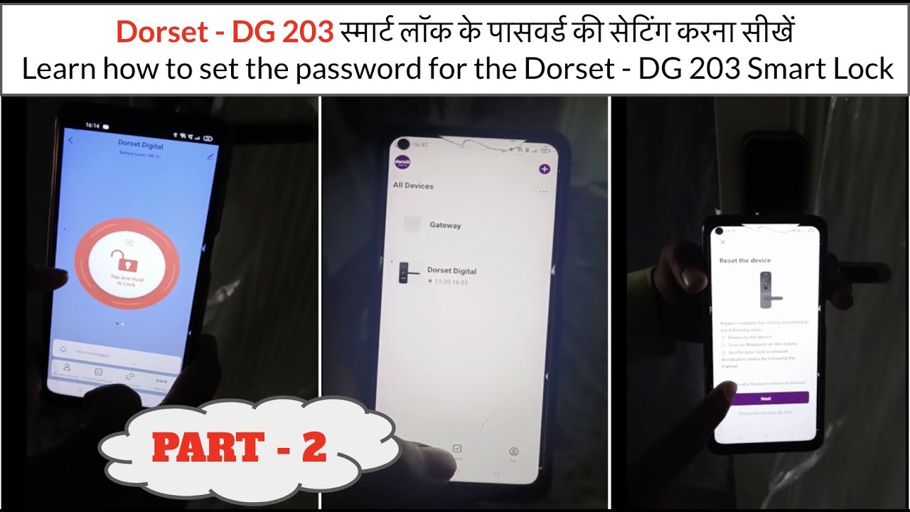 Dorset - DG 203 स्मार्ट लॉक के पासवर्ड की सेटिंग करना सीखें
