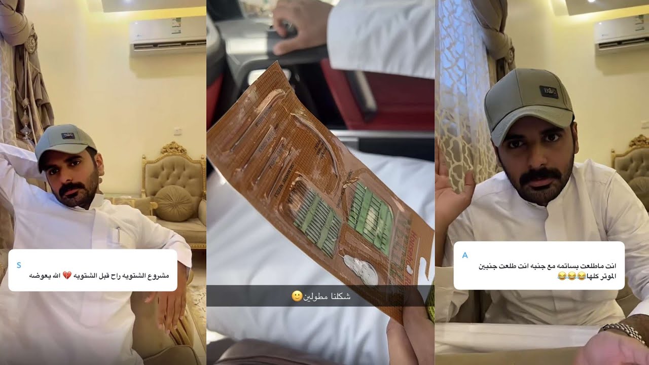 سنابات عايض العتيبي| ماجد شاري ابر بسبب الانقلاب 🥲💉 مشروع الشتوية على الجيب راح 💔 تم تحليل الـ ٦٠٠😂