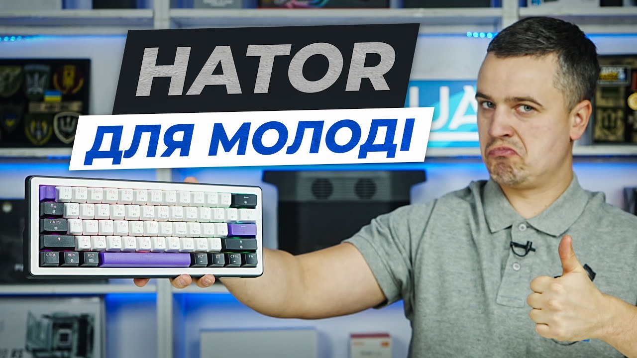 Новий суббренд HATOR: огляд клавіатури Hellyberry HK60 Wireless.