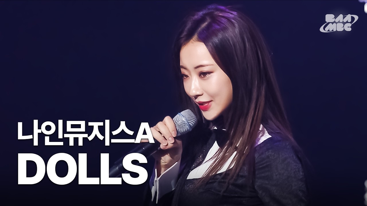 나인뮤지스(ninemuses) - Dolls(돌스) 돌스 불장난 안무 모르는 사람 간첩💥