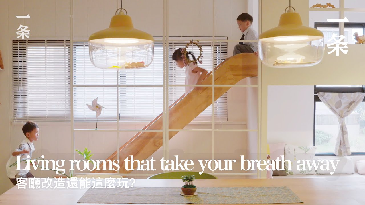 腦洞大開的客廳改造方案：中國人對家的想像力 Chinese Imagination for Home and Their Creative Living Room Renovation Plans
