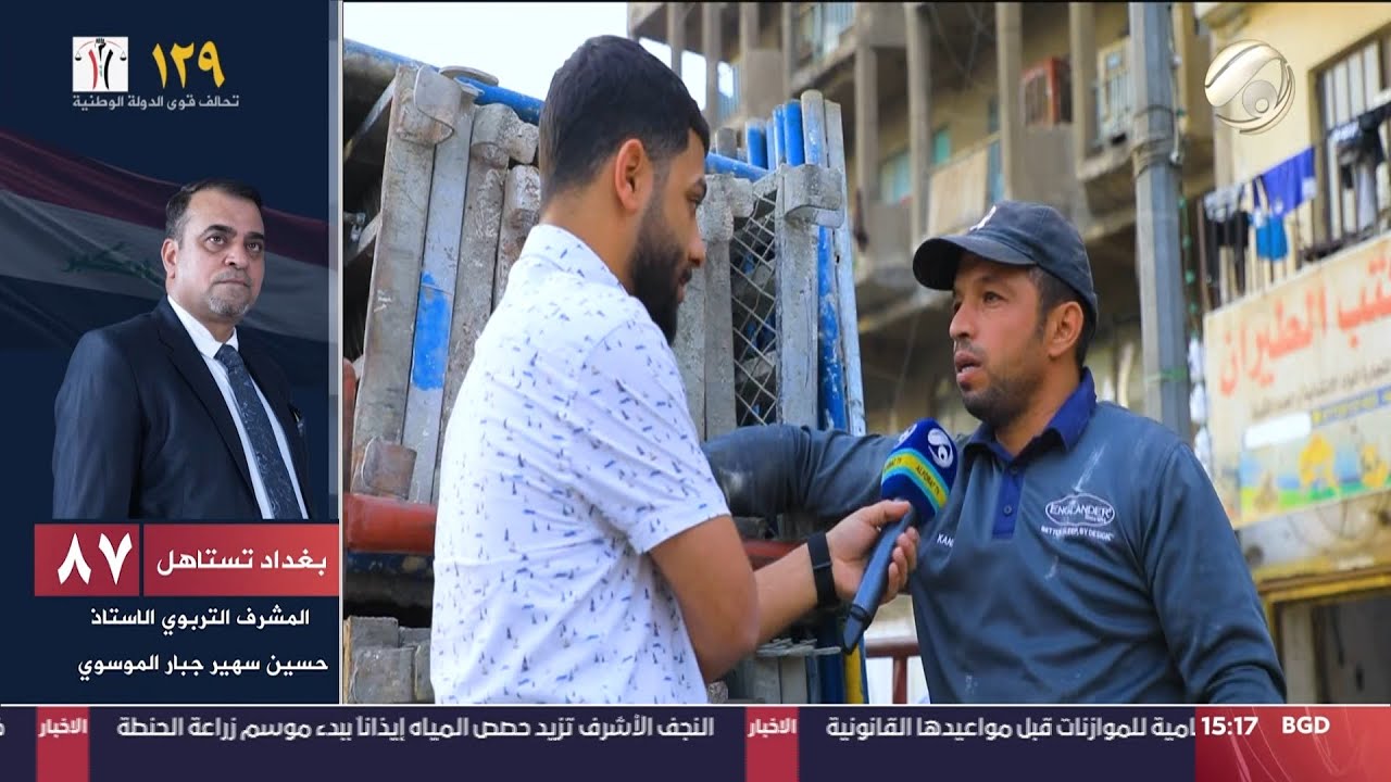 صوتكم مع مصطفى داخل - بغداد / المسطر / ساحة الطيران | 2023/11/13