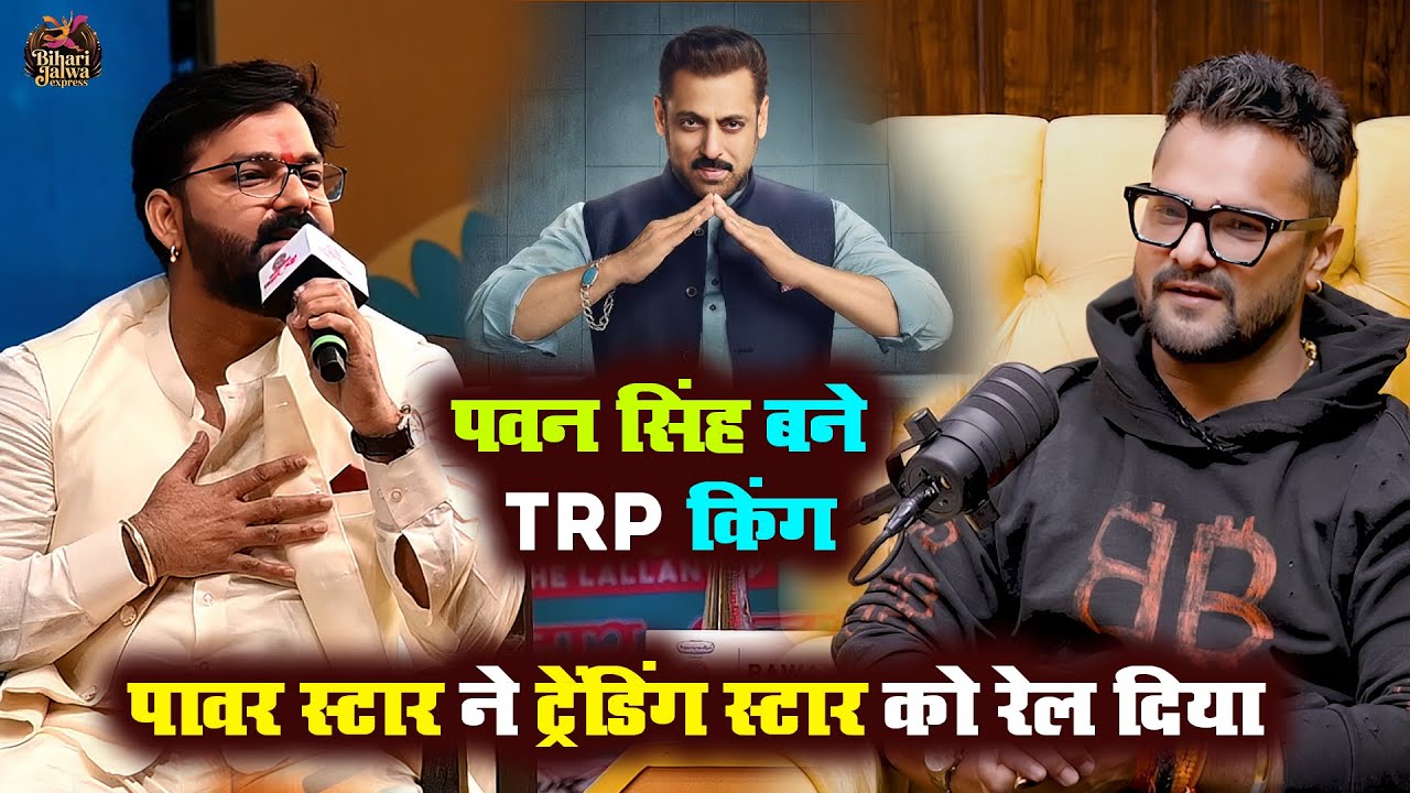 पवन सिंह बने TRP किंग | पावर स्टार ने ट्रेंडिंग स्टार को रेल दिया | Bapu Sabhagar Patna Live Show