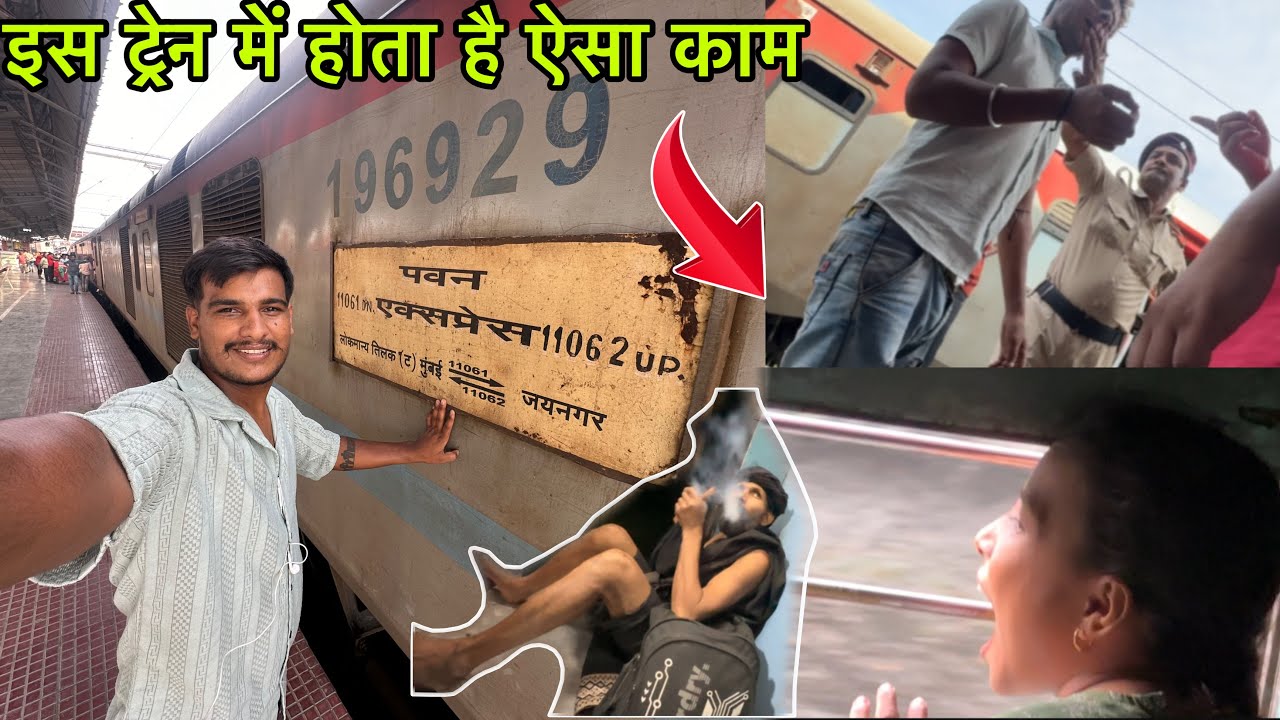 Jaynagar - Mumbai Pawan Express Train Journey || Mr.vishal