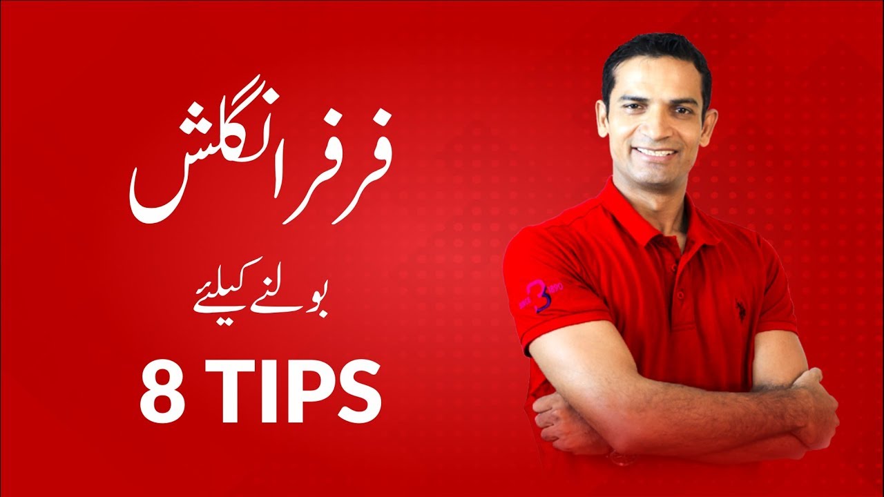 How to become a fluent English speaker? Take these 8 Spoken English Learning tips | The Skill Sets