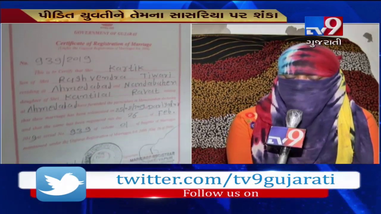 Ahmedabad: Man goes missing after 2 months of love marriage, wife alleges no action from cops| TV9