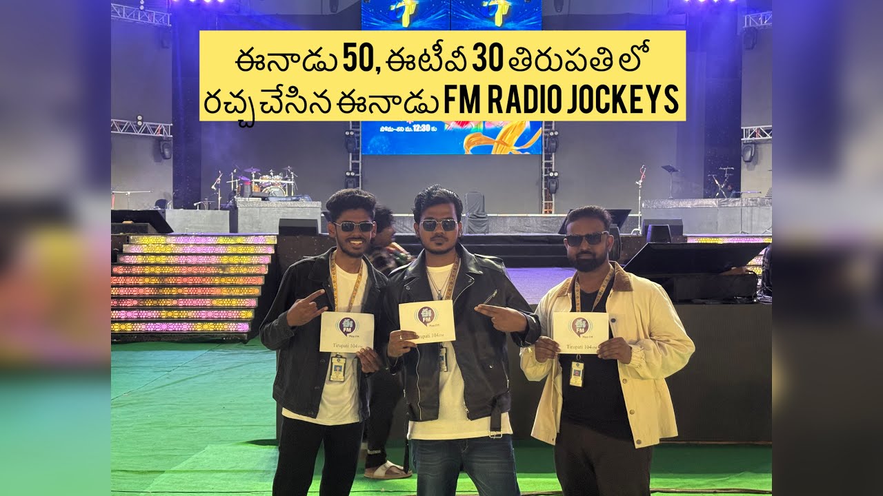 eenadu 50 etv 30 celebrations eenadu fm radio jockeys