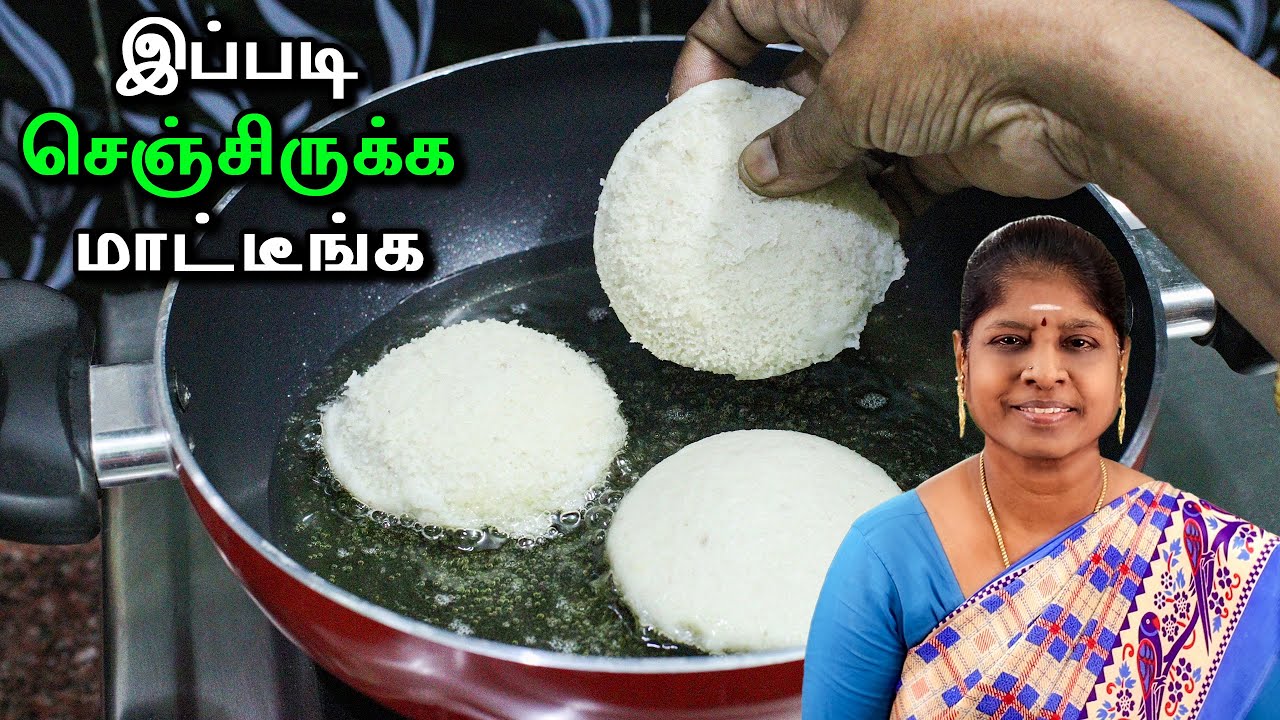 மிச்சமான இட்லியை வெச்சி இப்படி கூட செய்ய முடியுமானு யோசிப்பீங்க | புதுமையான சுவையான ரெசிபி