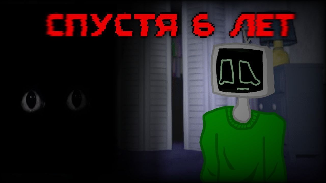 ИГРАЮ ВО ФНАФ 4 СПУСТЯ 6 ЛЕТ (Почему так страшно?)