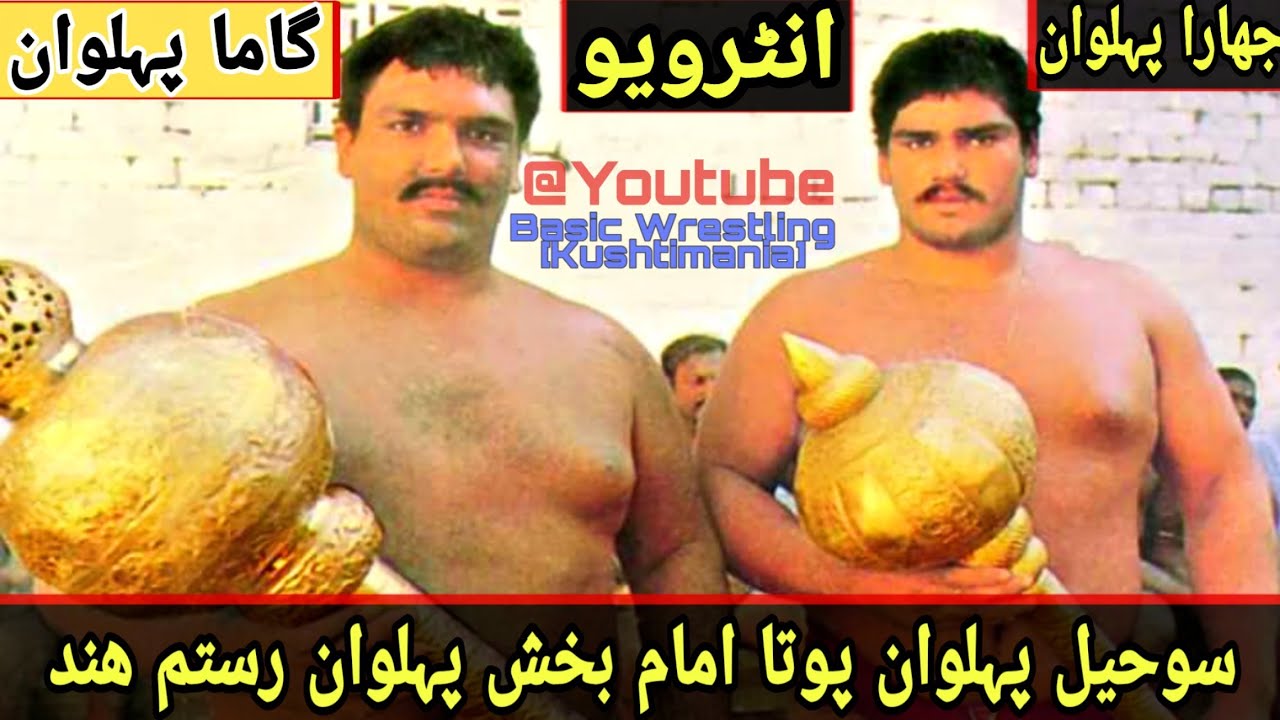 Great Gama Pehlwan Grandson || Sohail Pehlwan Interview