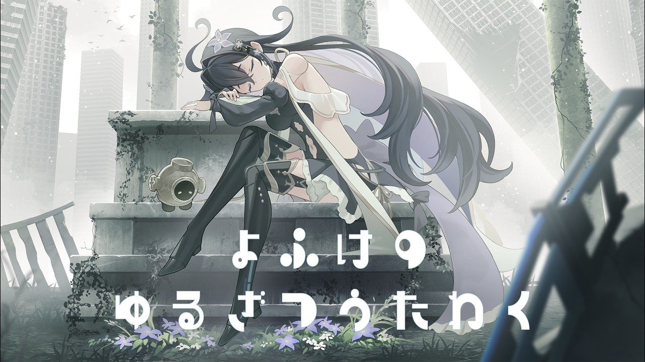 よふけのゆるざつうたわく #新人VTuber