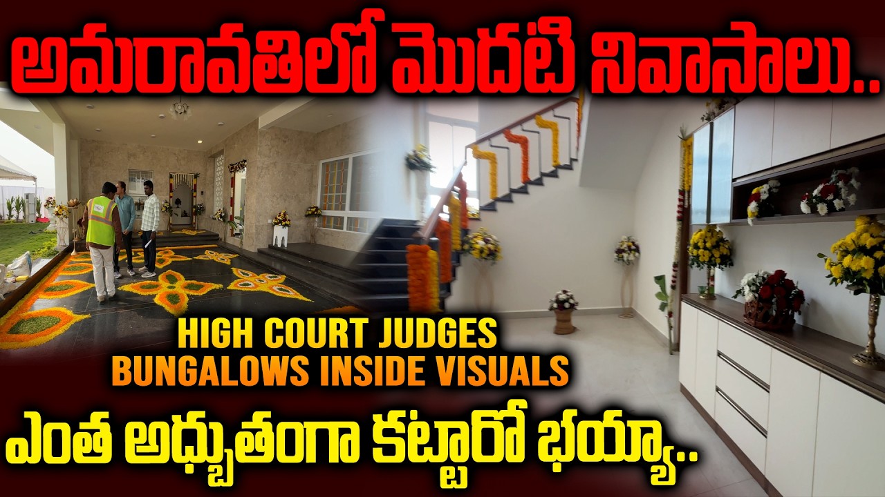 Supreme Court Chief Justice Surya Kant Bungalow Inside Tour in Amaravati | Exclusive Visuals