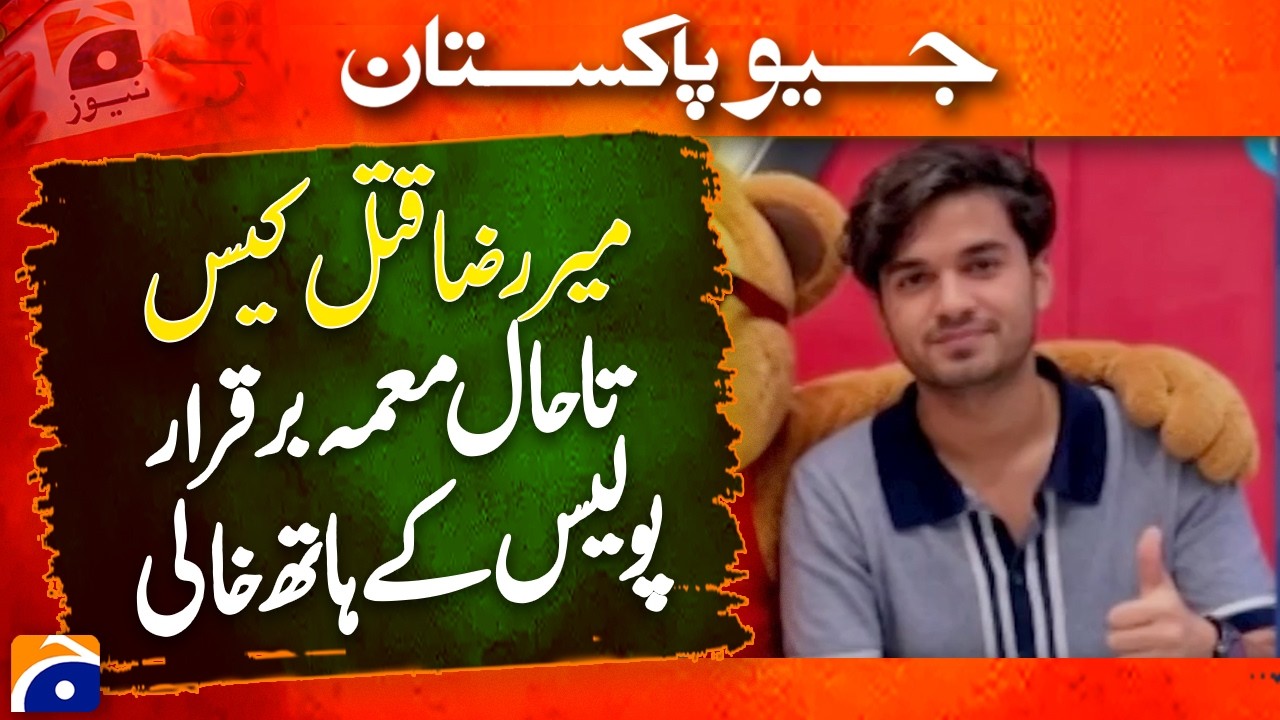 Karachi Businessman Mir Raza's Murder Remains a Mystery | Police Yet to Reach a Conclusion