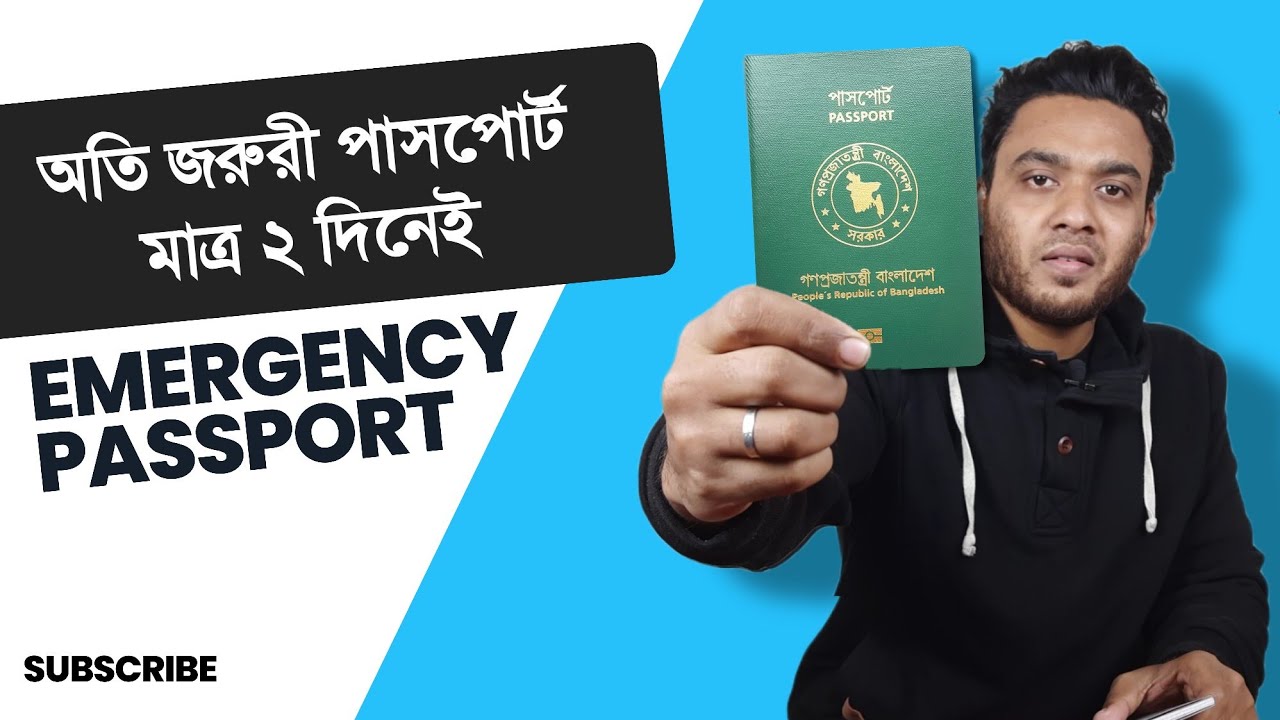 emergency passport for 2 days in Bangladesh - super express delivery 2024 - passport in 2 days