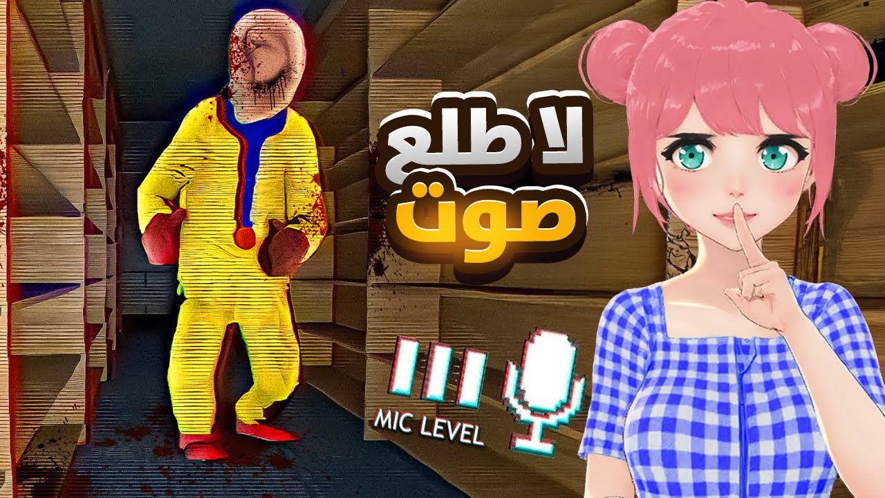 اذا طلعت صوت حتموت 🤫 #1 #theclassrooms