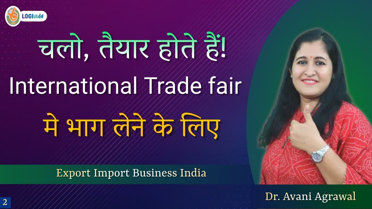 चलो, तैयार होते हैं! International Trade fair मे भाग लेने के लिए | Export Import | Dr. Avani Agrawal