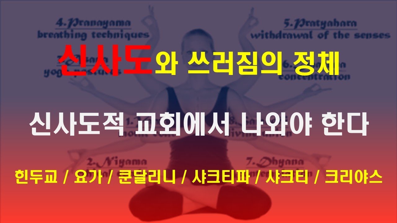 신사도의 쓰러짐 / 무서운 배도의 시대 / 교회 선정의 어려움 / 성경바로알기 / 시대바로알기 / 배도바로알기