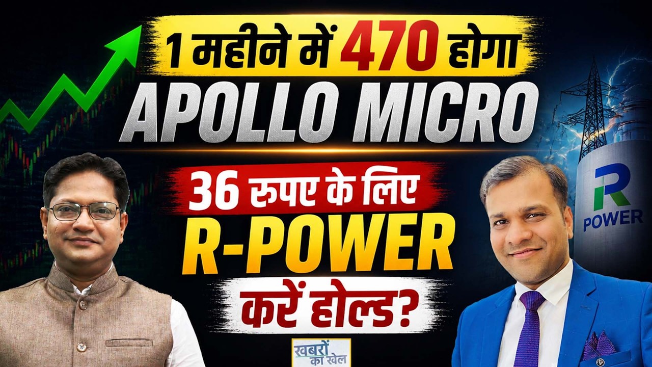 GRSE, R Power, Kirloskar Oil, RIL, RVNL,TMCV, AshokLEY, Bharat Forge, SunPharma Stock में क्या करें?