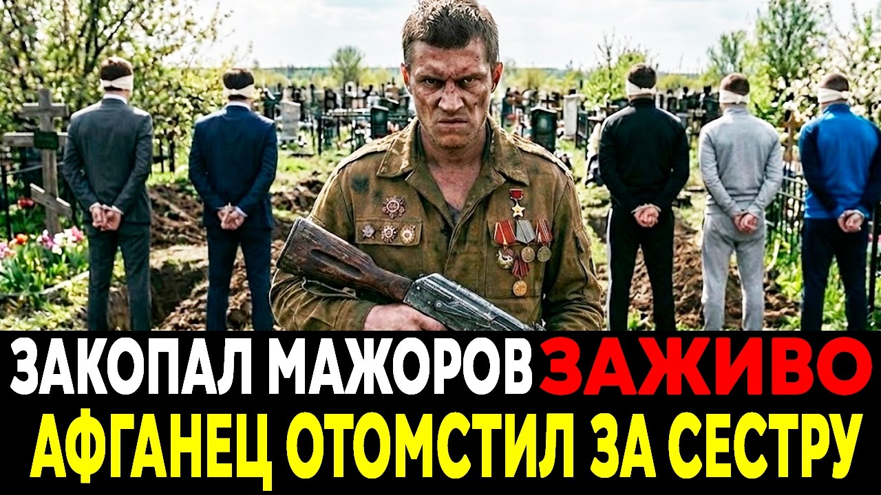 ОНИ МОЛИЛИ О ПОЩАДЕ, НО ОН НЕ СЛУШАЛ: Что Сделал Афганец С Насильниками Сестры!