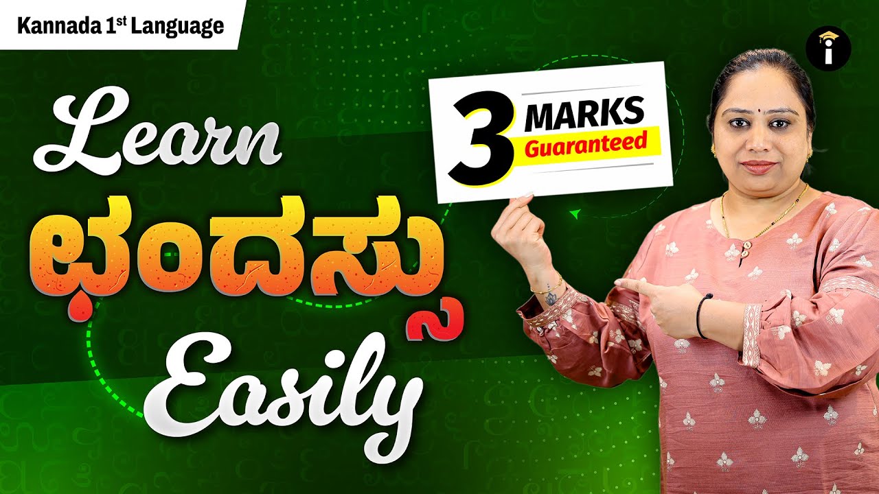 Master Chandassu (ಛಂದಸ್ಸು) in Minutes – Guaranteed 3 Marks! | 1st Language Kannada ✨
