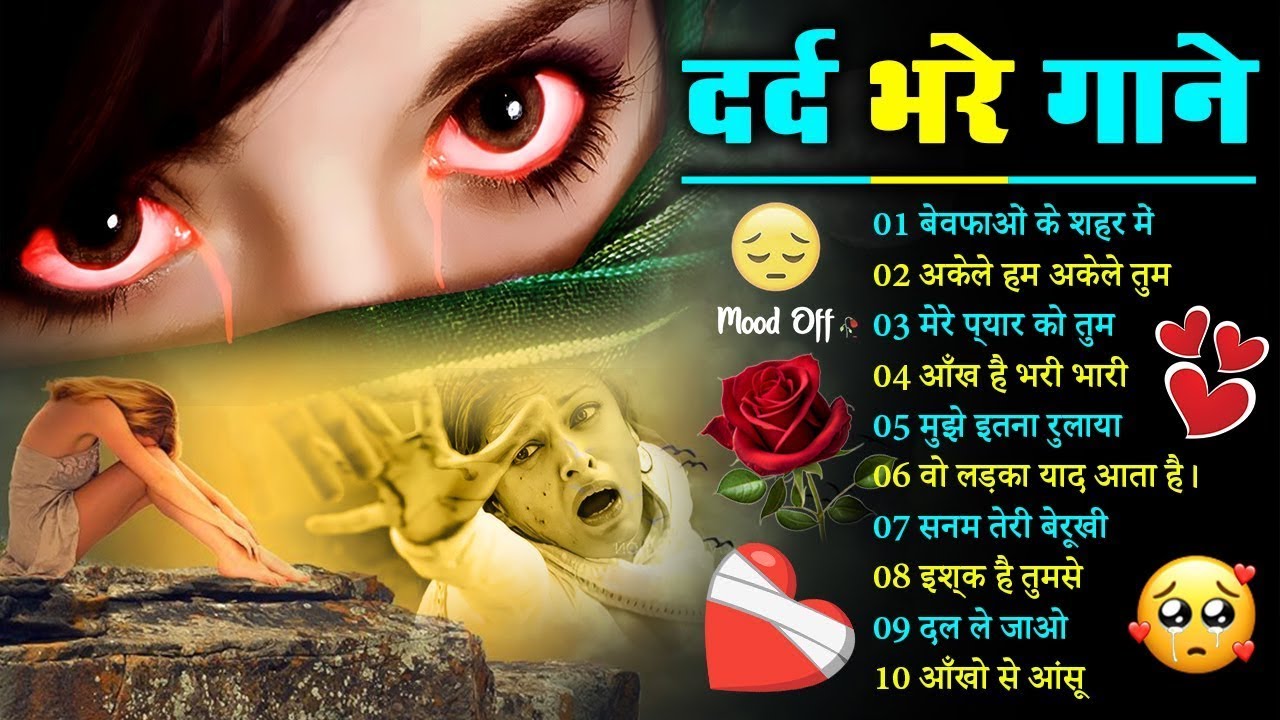 दर्द भरी रुलाने वाली ग़ज़ल😭Bewafa Ki Duniya Me💔New Heart Touching Sad Songs🥀Nonstop Sad Songs💘 2025