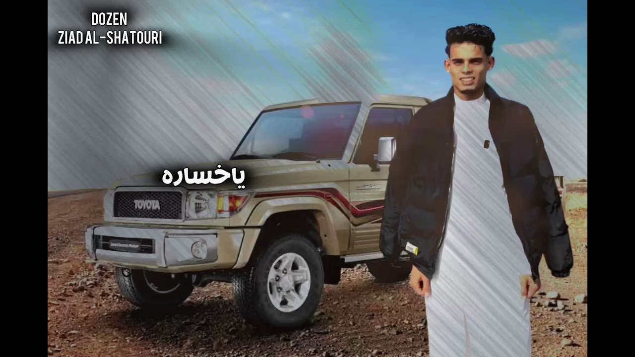 مهرجان ياخساره نحسبكم انضاف2026 عبدالله الفردي هيما الشاعر