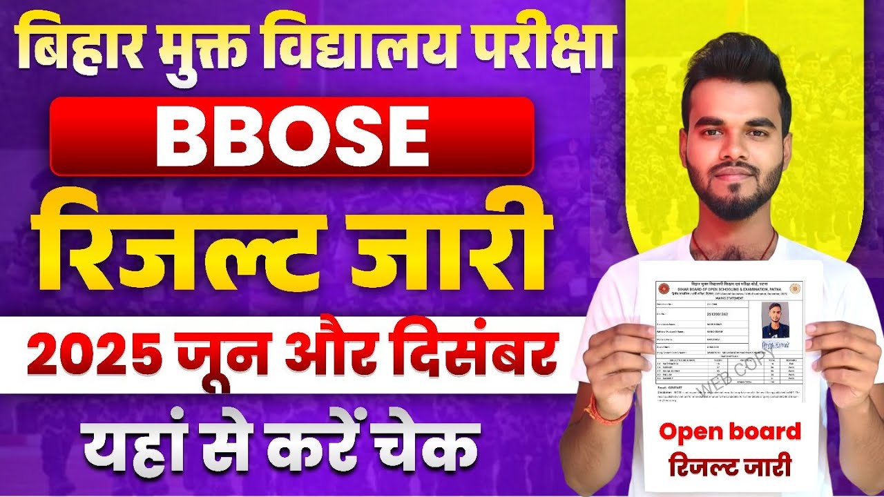BBOSE Result 2025 || BBOSE June and December result 2025 || Bihar open board result 2025