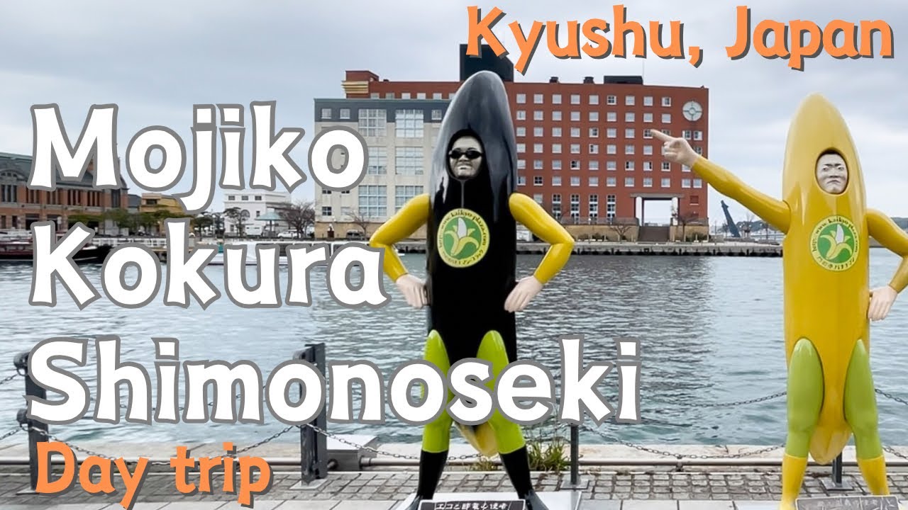 Northern Kyushu, Japan｜Mojiko, Shimonoseki, Kokura｜Day trip near Fukuoka