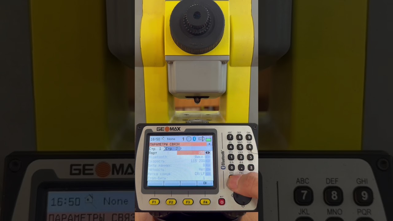 Знакомство с меню тахеометра GeoMax Zoom50 этот швейцарский прибор — один из самых удобных в работе.