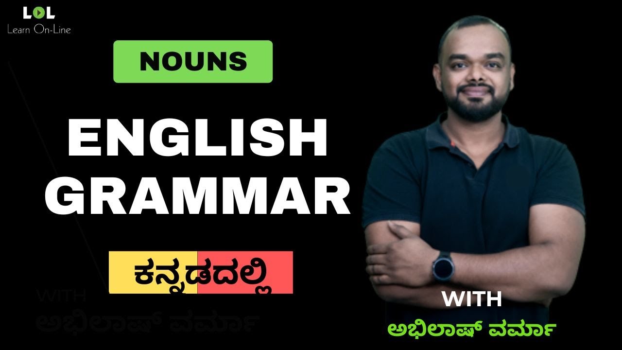 English Grammar for Competitive exams - 1| ಕನ್ನಡದಲ್ಲಿ | Learn On-Line