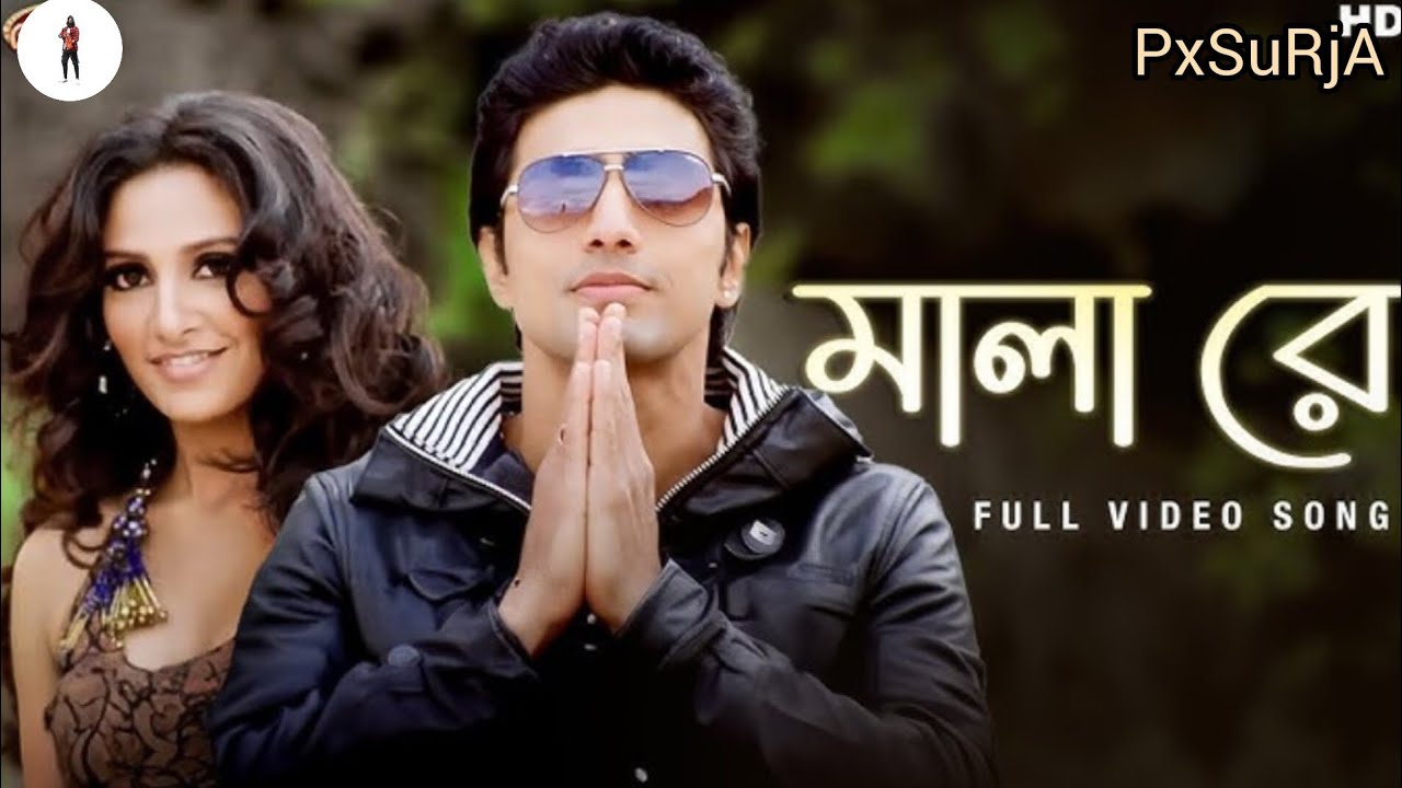 Mata Re (মালা রে ) l  Romeo l Dev l subhashree l  jeet Gannguti l SVF Music