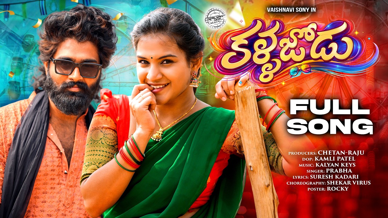 KALLAJODU 4K FULL SONG | VAISHNAVI SONY | SHEKAR VIRUS | KALYAN KEYS | SINGER PRABHA | SURESH KADARI