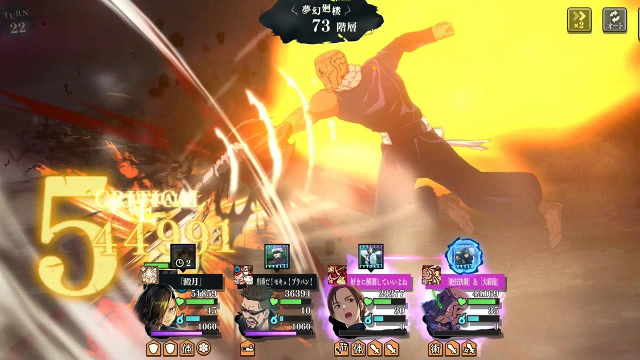 ［ファンパレ］73階層 家入以外恒常編成