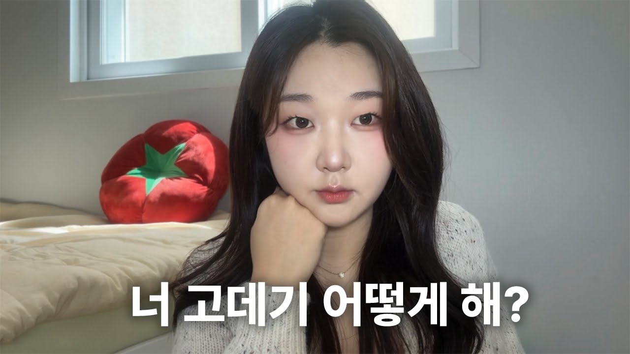 주변 사람들이 다 물어보는 그 헤어! 봉고데기 하나로 하는 연출법😉