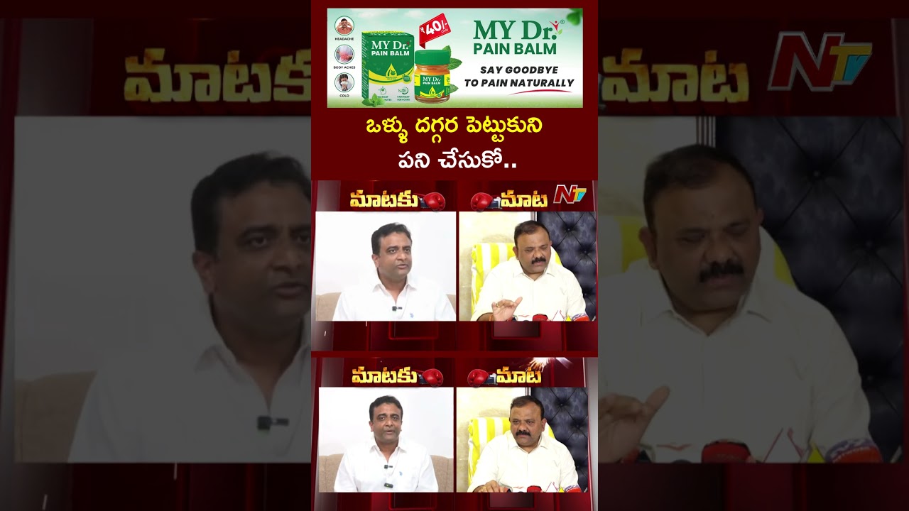 MLA Yarapathaneni Srinivas Counter To Kasu Mahesh Reddy | NTV Telugu