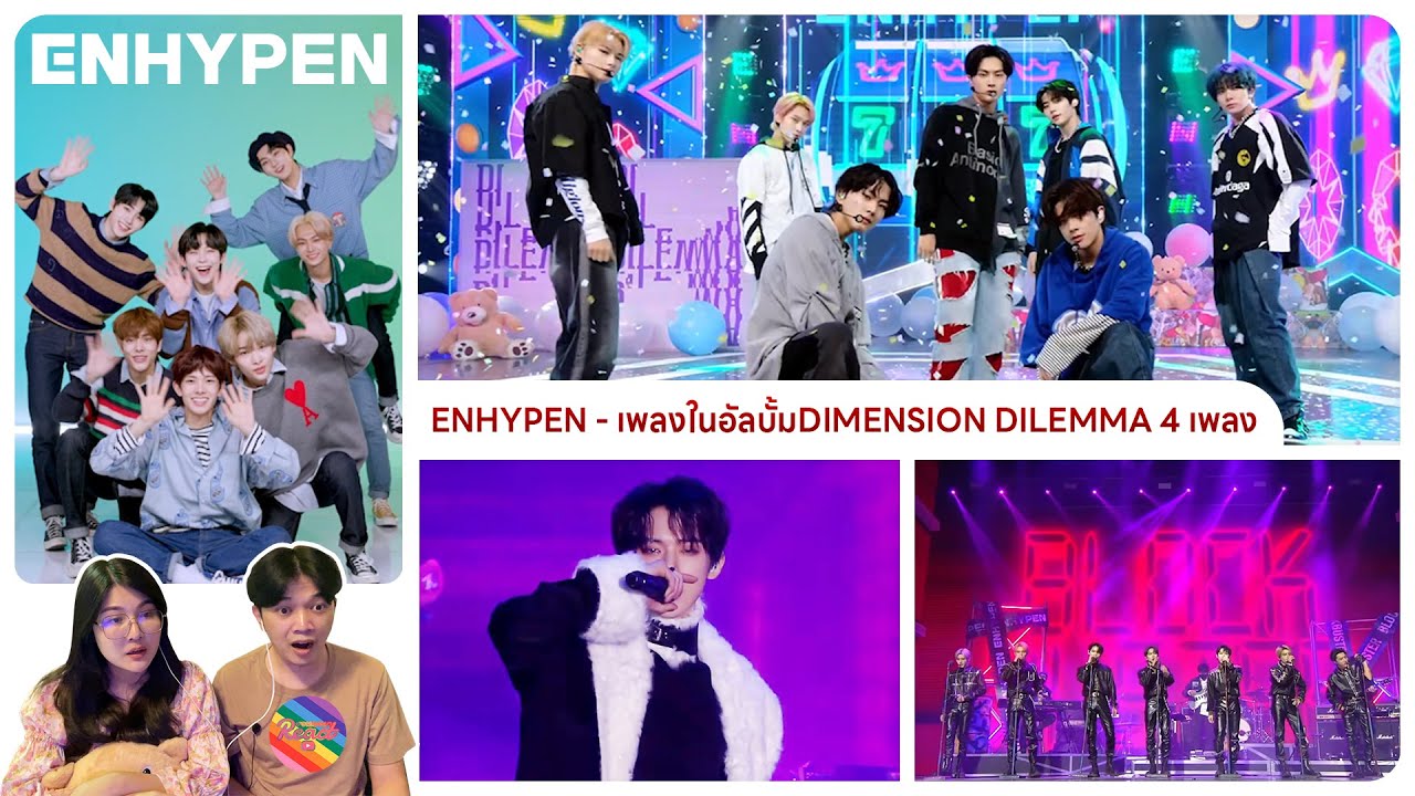 REACTION | ENHYPEN - เพลงในอัลบั้ม DIMENSION DILEMMA 4 เพลง #ชวนเธอมารีแอค