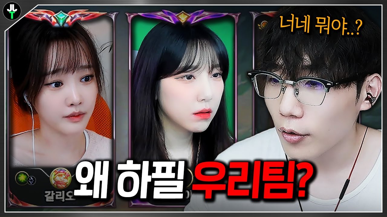 솔랭중에 만난 장하니 효딤..?