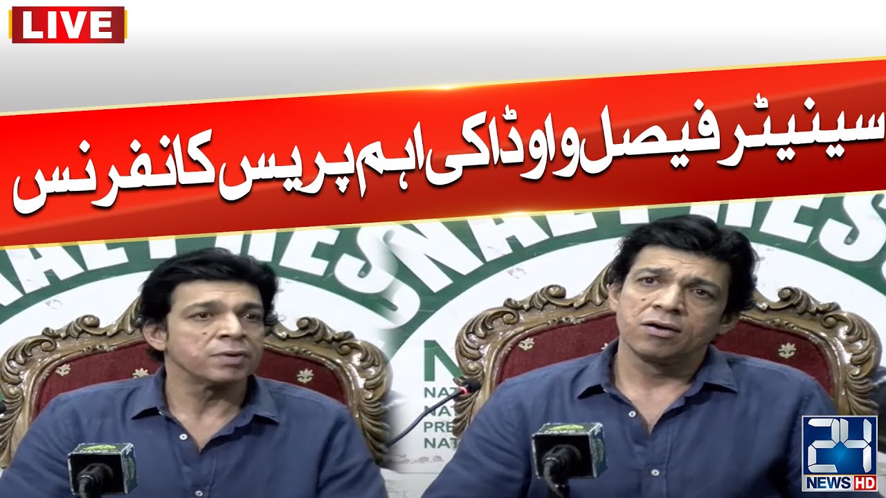 Senator Faisal Vawda Important Press Conference  | 24 News HD